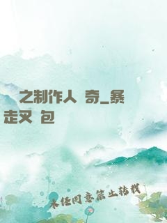 韓娛之制作人傳奇