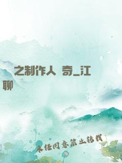 韓娛之制作人傳奇