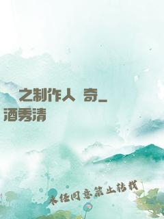 韓娛之制作人傳奇