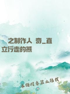 韓娛之制作人傳奇