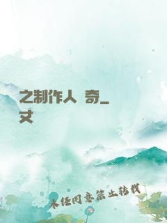 韓娛之制作人傳奇