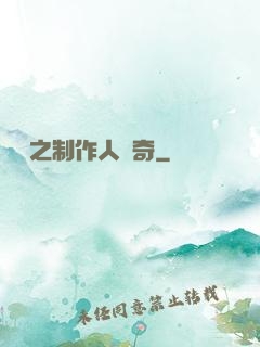 韓娛之制作人傳奇