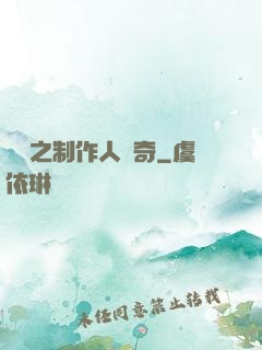 韓娛之制作人傳奇