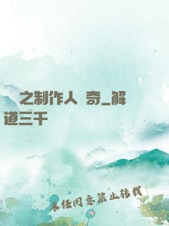 韓娛之制作人傳奇