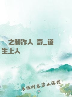 韓娛之制作人傳奇