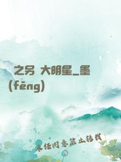 韓娛之另類大明星