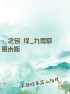 韓娛之名偵探
