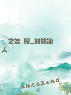 韓娛之名偵探