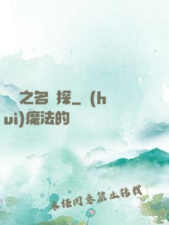 韓娛之名偵探