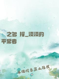 韓娛之名偵探