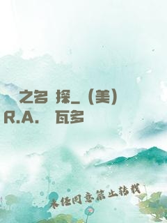 韓娛之名偵探