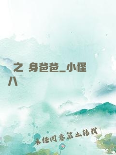韓娛之單身爸爸