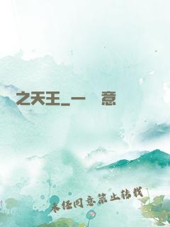 韓娛之天王