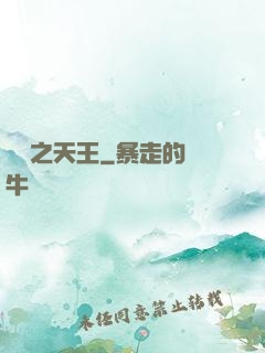 韓娛之天王