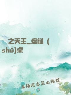 韓娛之天王