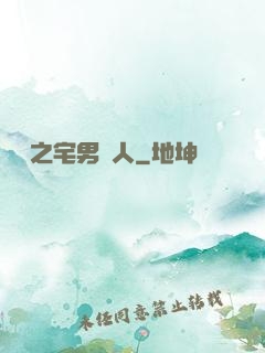 韓娛之宅男藝人