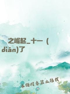 韓娛之崛起