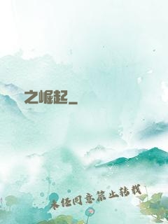 韓娛之崛起