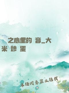 韓娛之心里的聲音