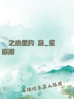 韓娛之心里的聲音