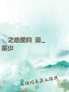韓娛之心里的聲音