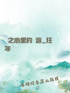 韓娛之心里的聲音