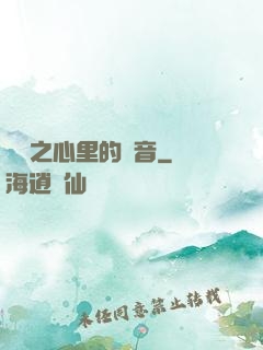 韓娛之心里的聲音