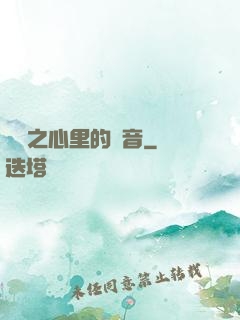 韓娛之心里的聲音