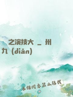 韓娛之演技大師
