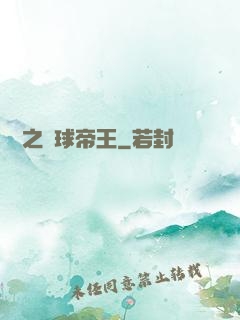 韓娛之籃球帝王
