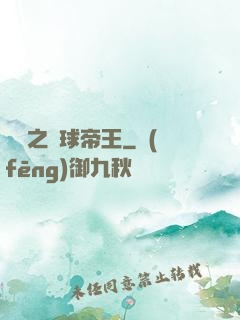 韓娛之籃球帝王