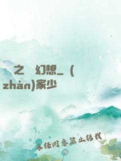 韓娛之終極幻想