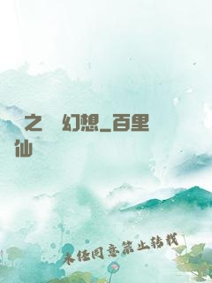 韓娛之終極幻想