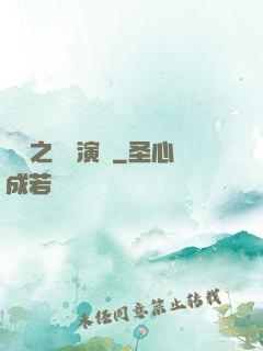 韓娛之綜藝演員