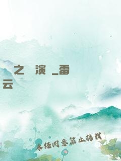 韓娛之綜藝演員