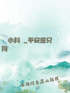 韓娛小科員