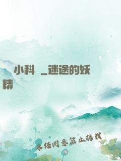 韓娛小科員