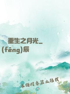 韓娛重生之月光