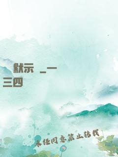 韓娛默示錄