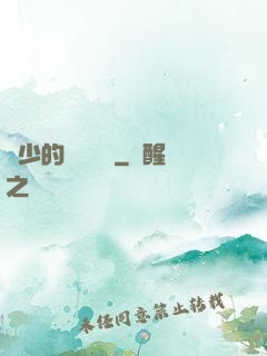 韓少的億萬專寵