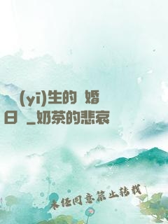 韓醫(yī)生的試婚日記