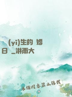 韓醫(yī)生的試婚日記