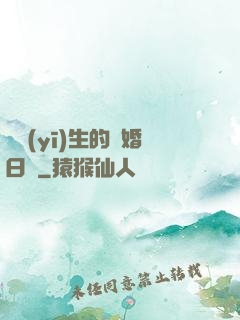 韓醫(yī)生的試婚日記