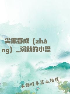頂尖黑客成長(zhǎng)記