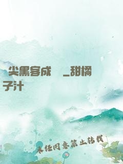 頂尖黑客成長記