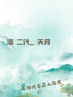 頂流娛二代