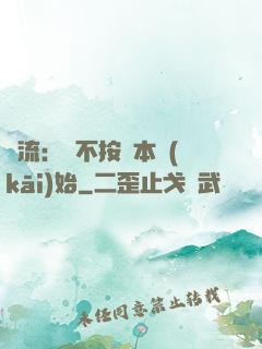 頂流：從不按劇本開(kāi)始