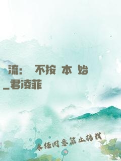 頂流：從不按劇本開始