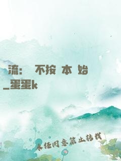 頂流：從不按劇本開始