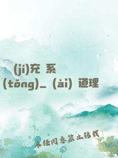 頂級(jí)充錢系統(tǒng)